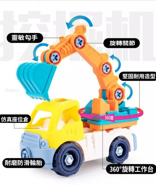 『預購』X10 兒童DIY拆裝工程車