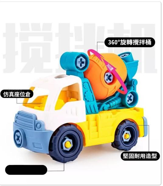 『預購』X10 兒童DIY拆裝工程車