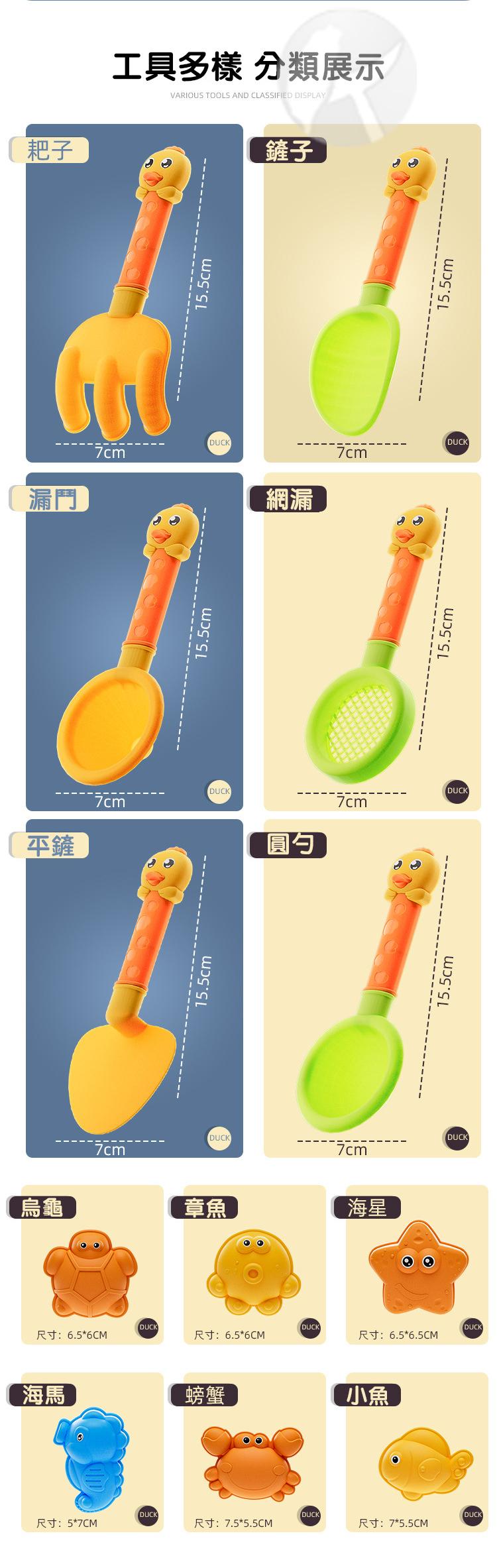 『預購』X14 戲水小鴨沙灘桶14件套