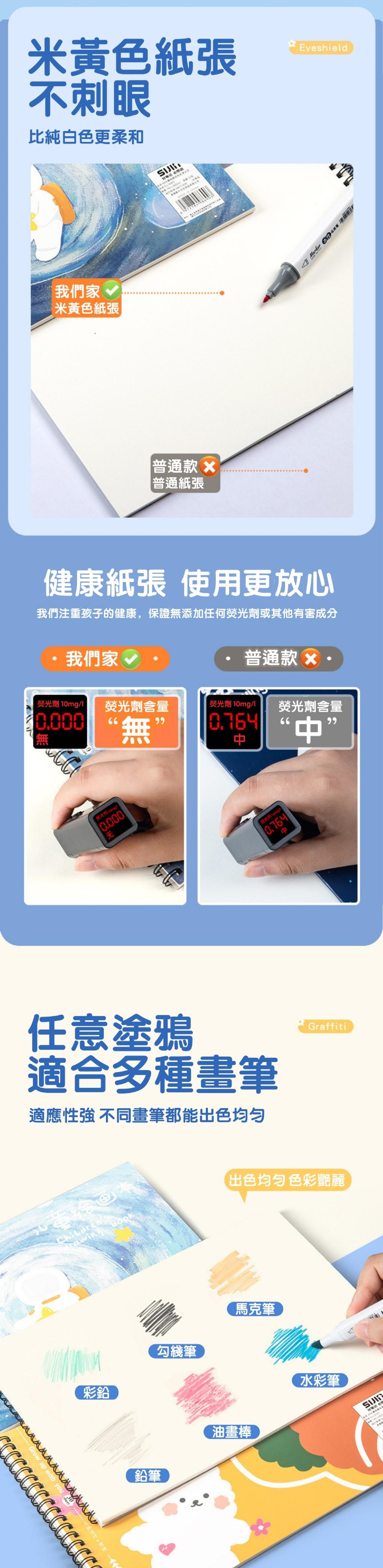 X17 A4加厚款繪畫本(4款隨機一本
