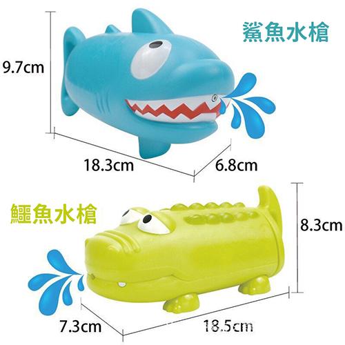 X19 鱷魚鯊魚噴水水槍