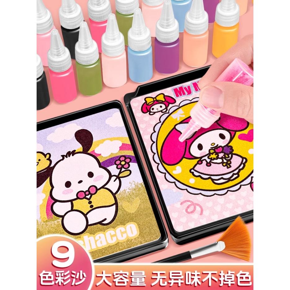 『預購』D005 兒童DIY彩沙畫