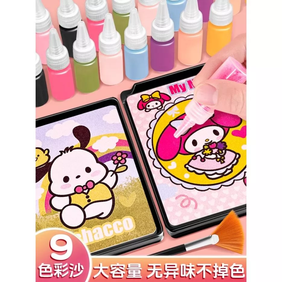 『預購』D005 兒童DIY彩沙畫