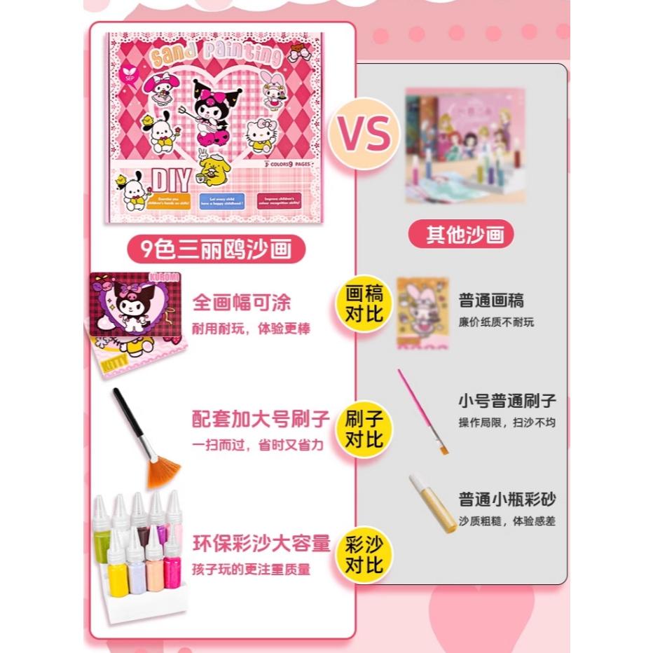 『預購』D005 兒童DIY彩沙畫