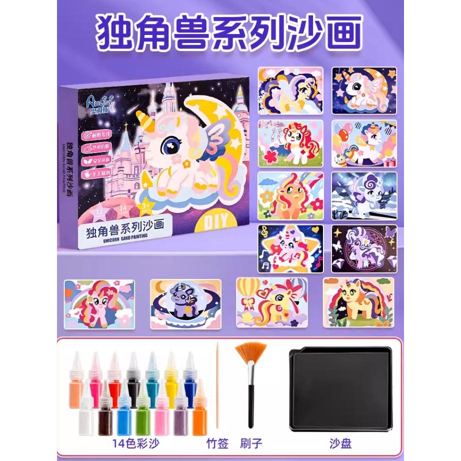 『預購』D005 兒童DIY彩沙畫