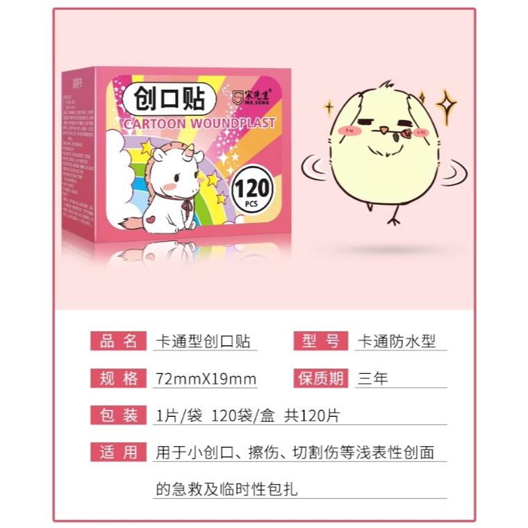 『預購』D007 可愛動物防水OK蹦 (120張)