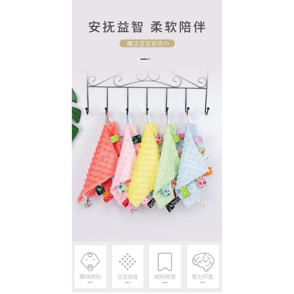 【預購】B17 嬰兒兒安撫豆豆手帕(顏色隨機)