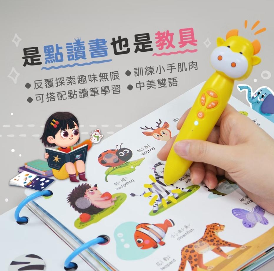 V003 小牛津 妙妙貼-遊戲黏貼書