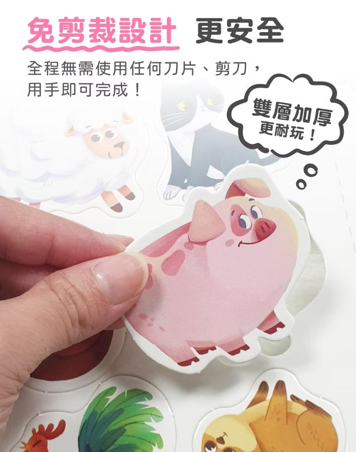 V003 小牛津 妙妙貼-遊戲黏貼書