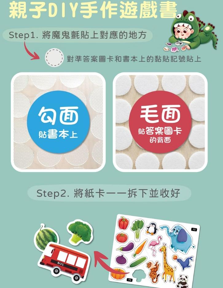 V003 小牛津 妙妙貼-遊戲黏貼書
