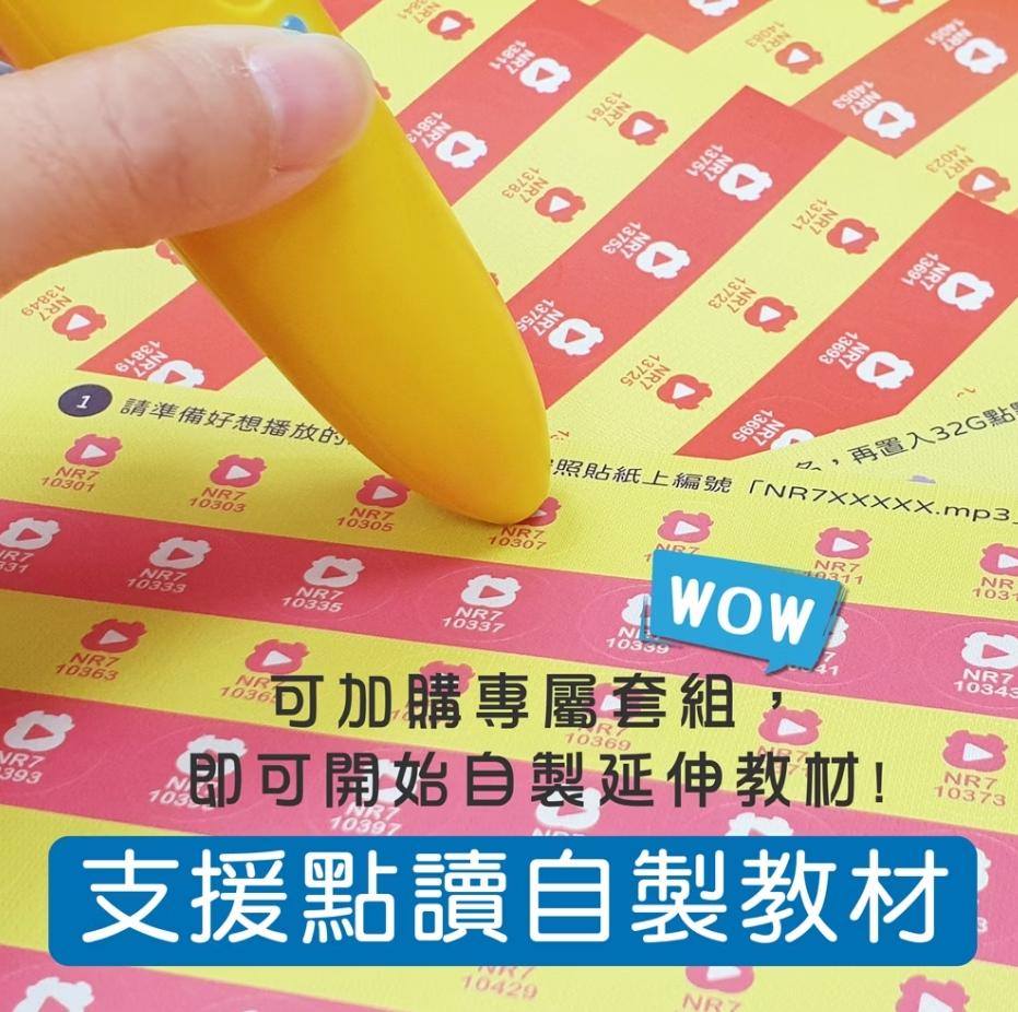 V005 小牛津 32G點點牛點讀筆