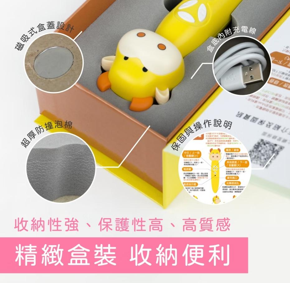 V005 小牛津 32G點點牛點讀筆