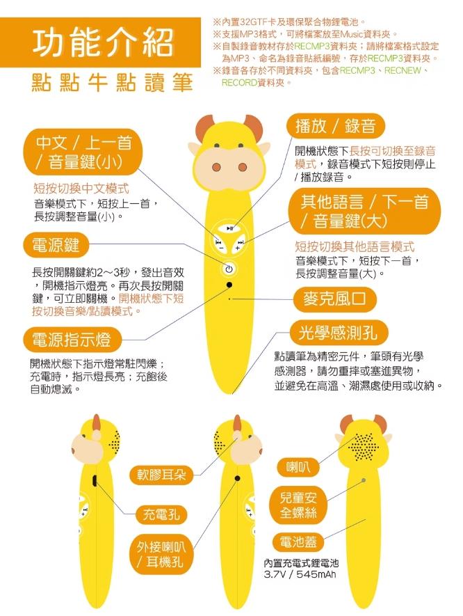 V005 小牛津 32G點點牛點讀筆
