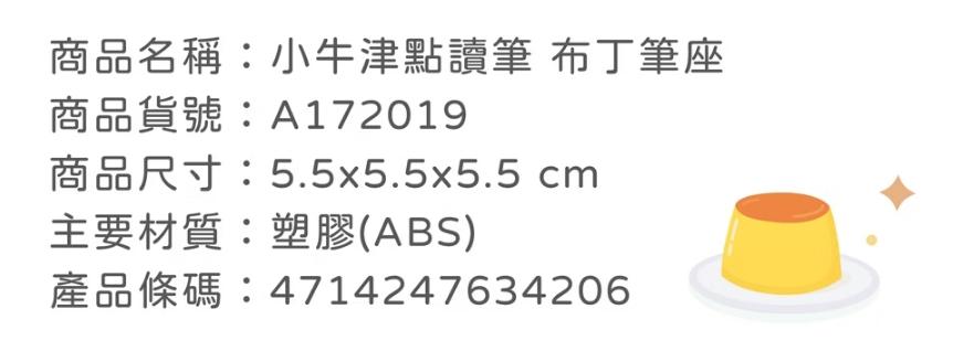 V006 小牛津 布丁筆座