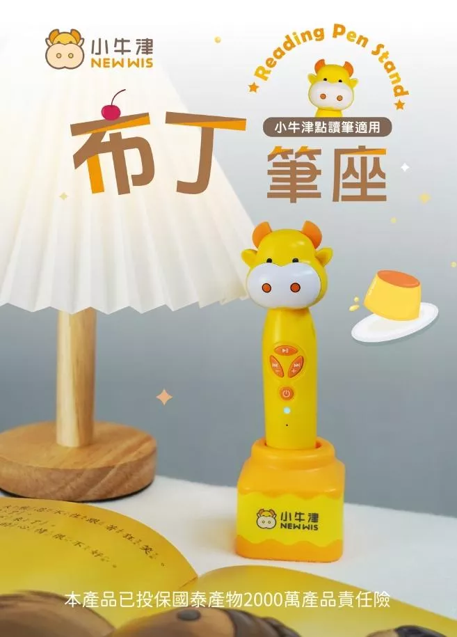 V006 小牛津 布丁筆座