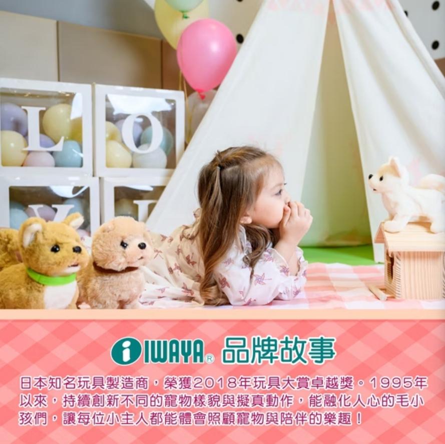 V009 IWAYA大甜甜-搖擺企鵝(電子寵物)