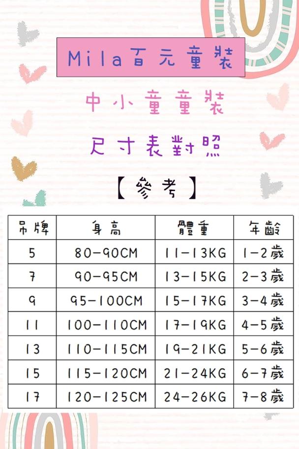 U31 假兩件棒球套裝