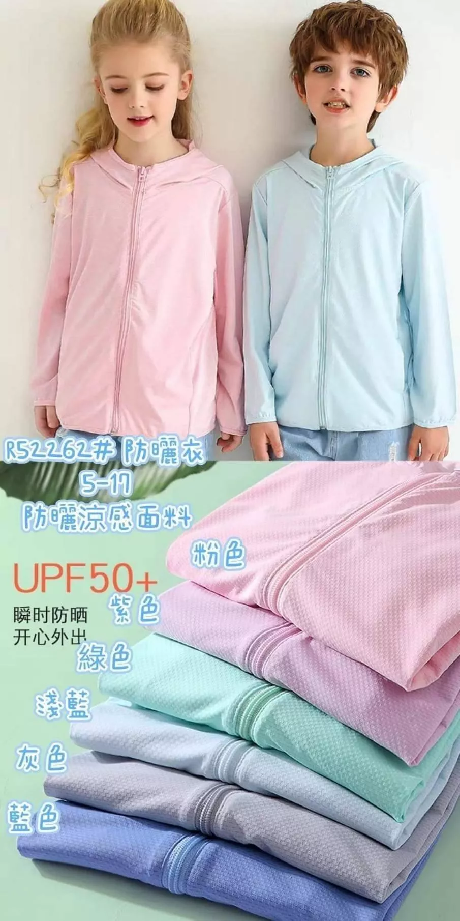 U43 大人款素面涼感外套
