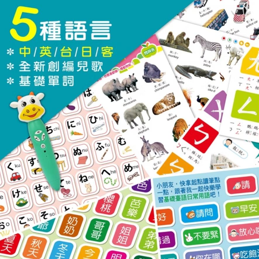 V012 小牛津 48件組全腦開發點讀大寶盒