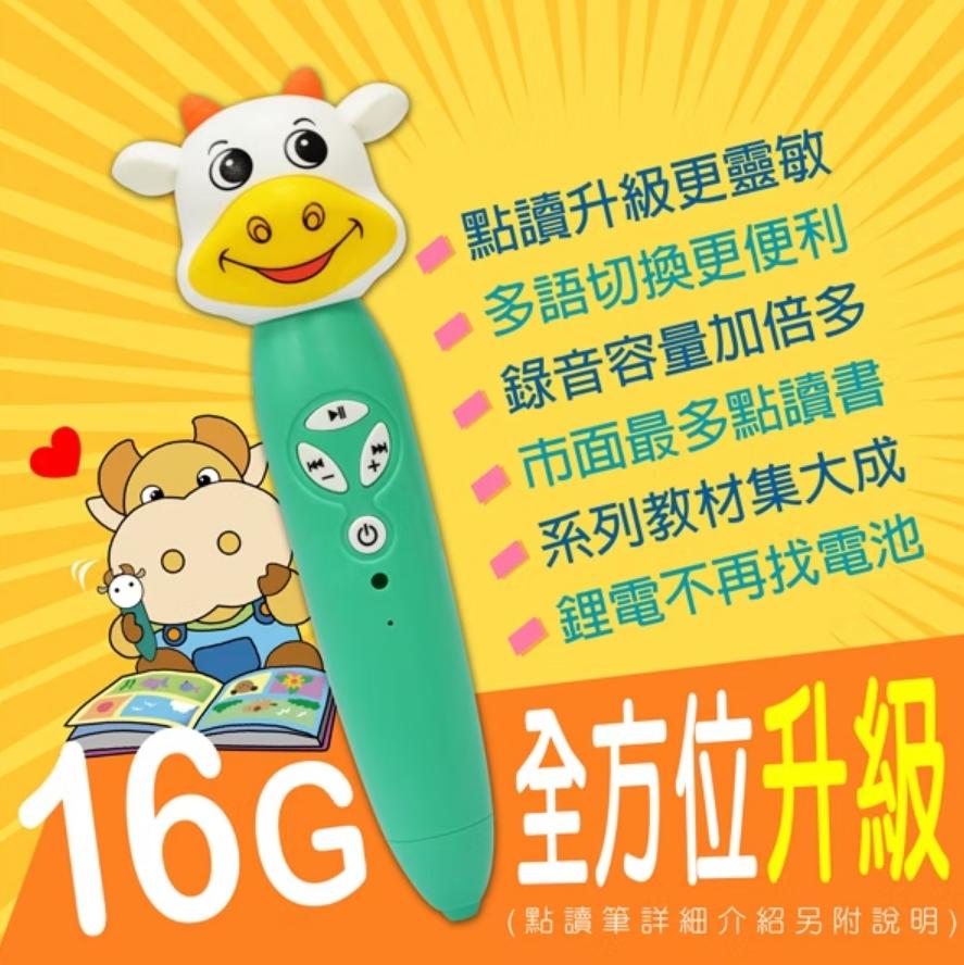 V012 小牛津 48件組全腦開發點讀大寶盒