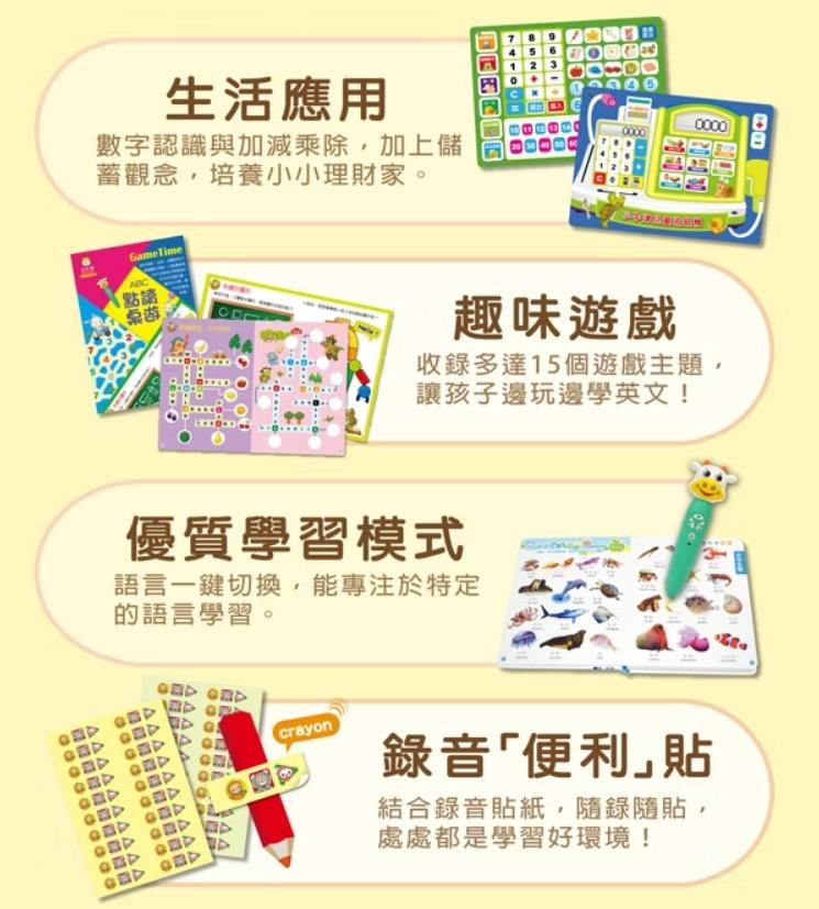 V012 小牛津 48件組全腦開發點讀大寶盒