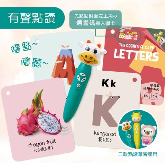 V008 小牛津 聰明寶寶認知圖卡 (中英雙面)