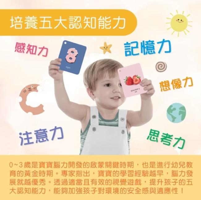 V008 小牛津 聰明寶寶認知圖卡 (中英雙面)