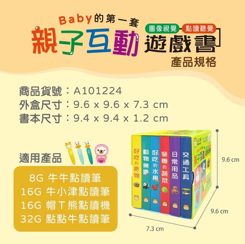 V013 小牛津 親子互動遊戲書 (共6冊)