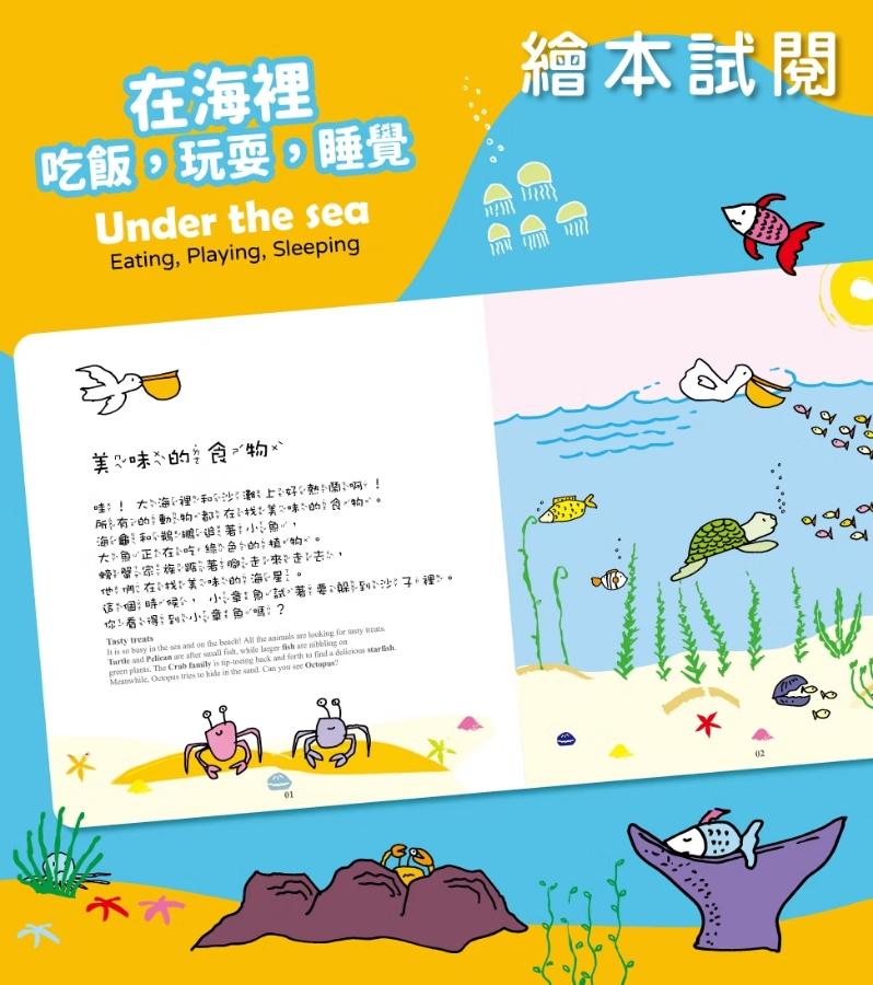 V014 小牛津 比利時幼幼遊戲繪本組 (共4冊)
