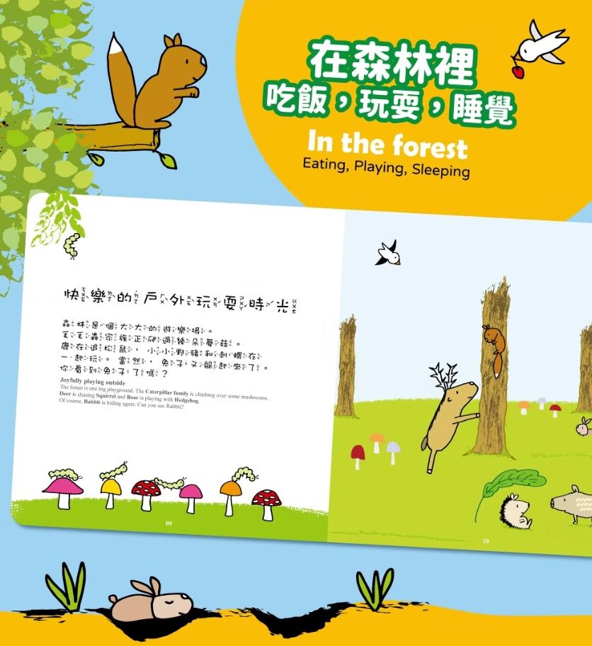 V014 小牛津 比利時幼幼遊戲繪本組 (共4冊)
