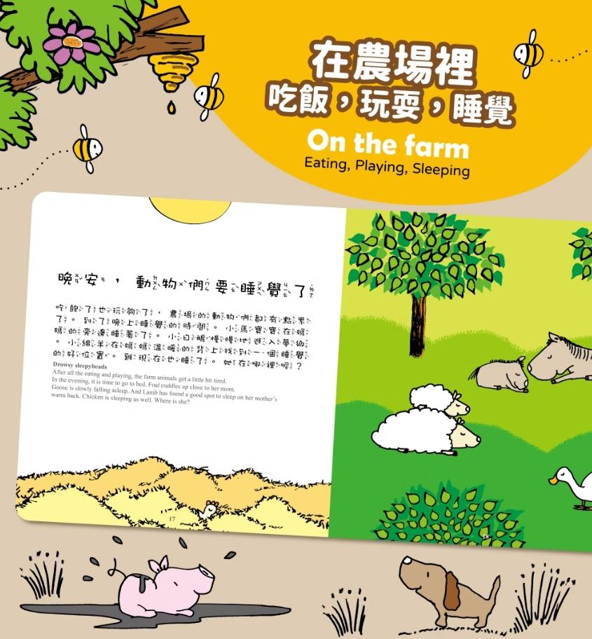 V014 小牛津 比利時幼幼遊戲繪本組 (共4冊)