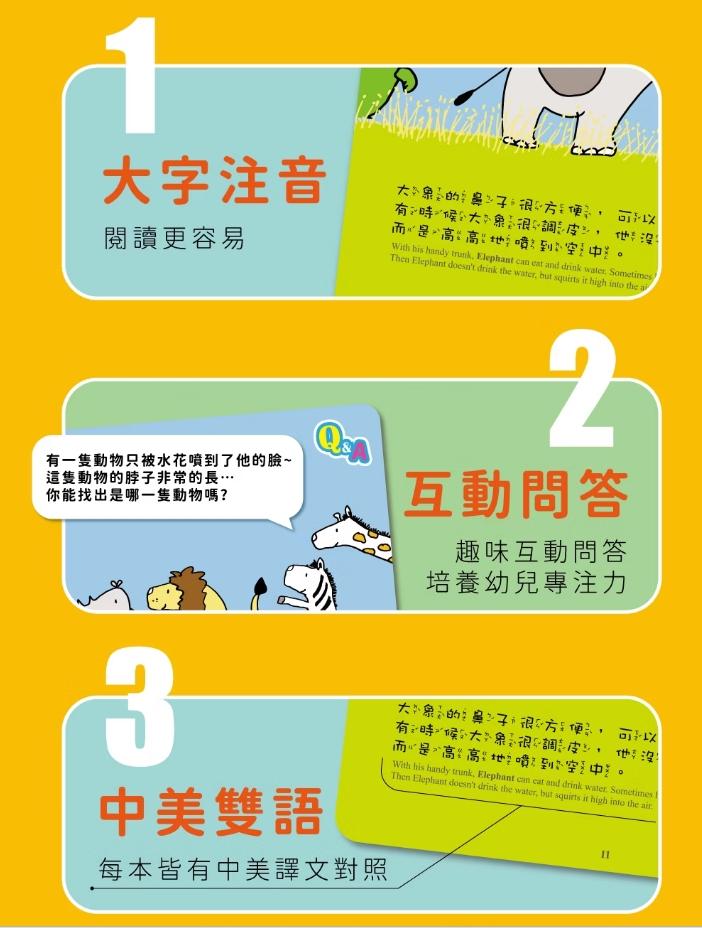 V014 小牛津 比利時幼幼遊戲繪本組 (共4冊)