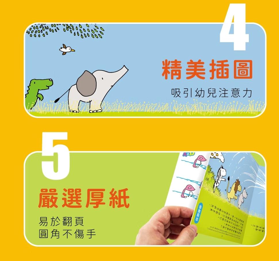 V014 小牛津 比利時幼幼遊戲繪本組 (共4冊)