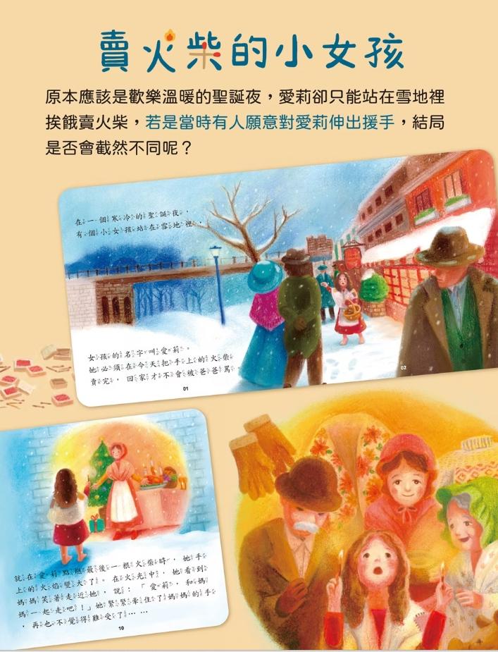 V015 小牛津 經典安徒生童話 (共6冊)