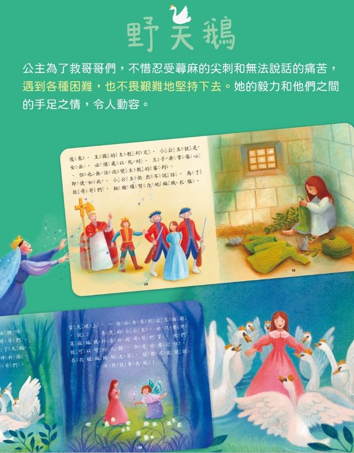 V015 小牛津 經典安徒生童話 (共6冊)