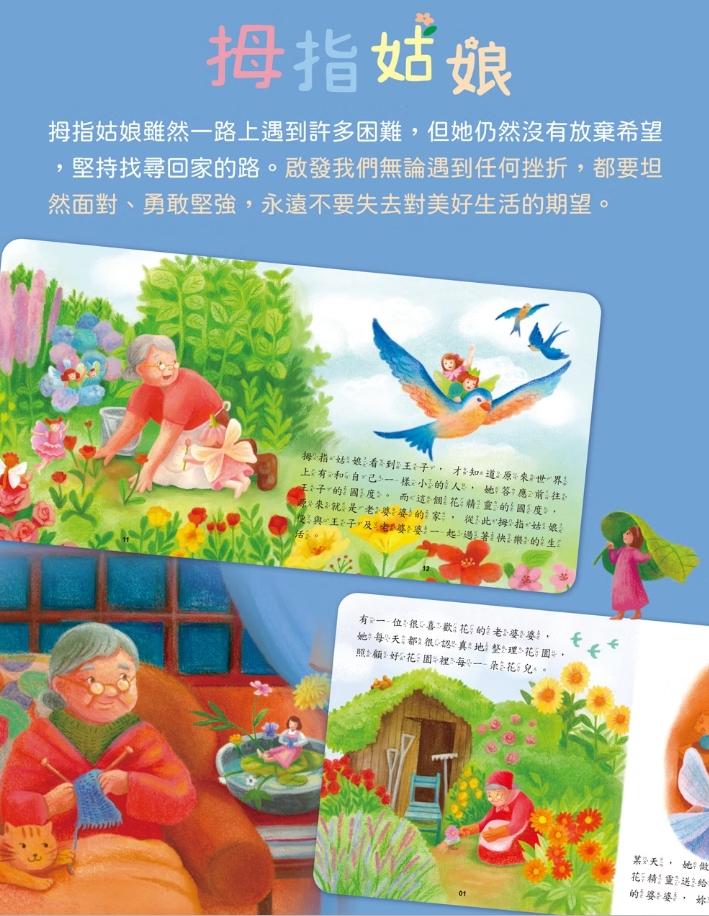 V015 小牛津 經典安徒生童話 (共6冊)