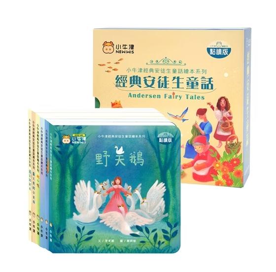 V015 小牛津 經典安徒生童話 (共6冊)