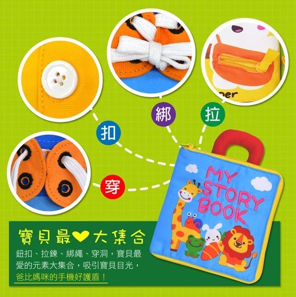 V016 我會穿衣布書