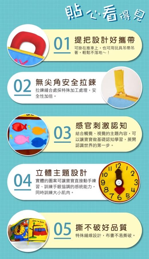 V016 我會穿衣布書