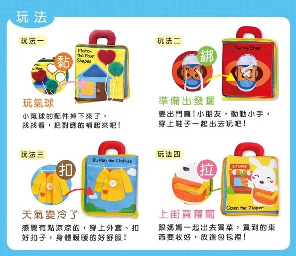 V016 我會穿衣布書