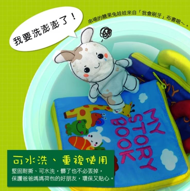 V016 我會穿衣布書