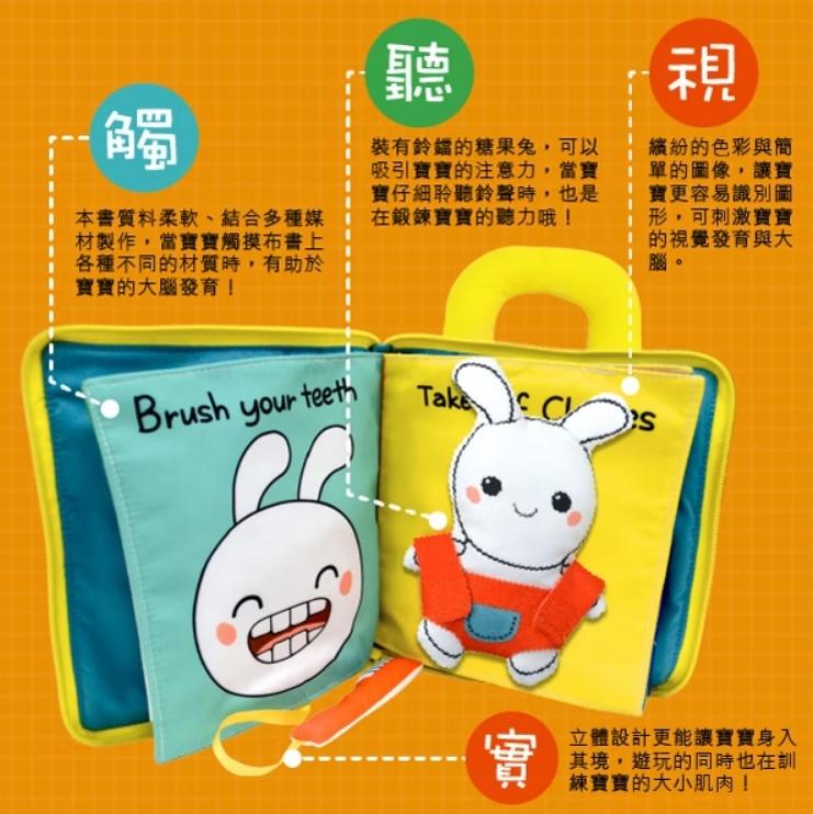 V017 我會刷牙布書