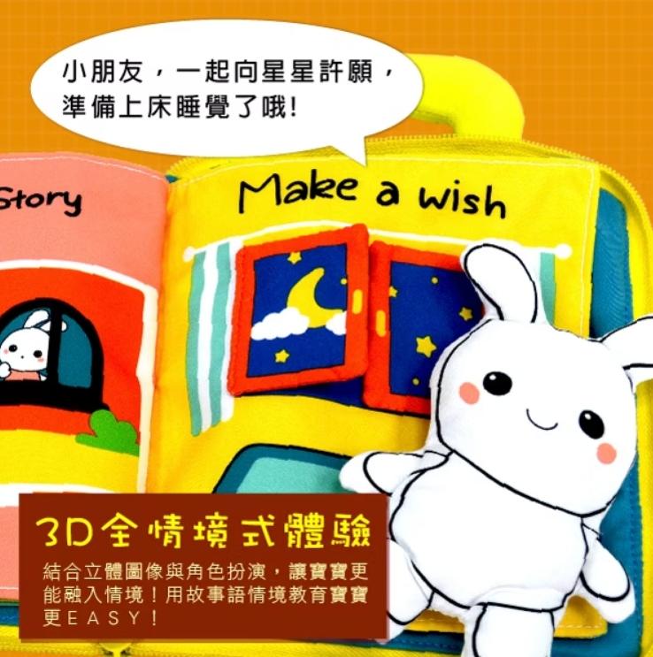 V017 我會刷牙布書