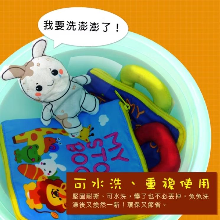 V017 我會刷牙布書