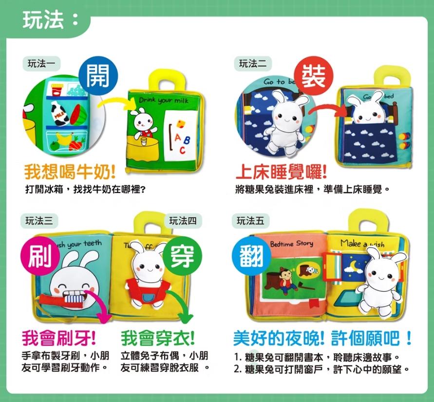 V017 我會刷牙布書