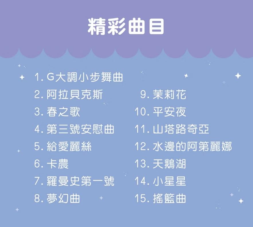 V018 安撫企鵝寶貝
