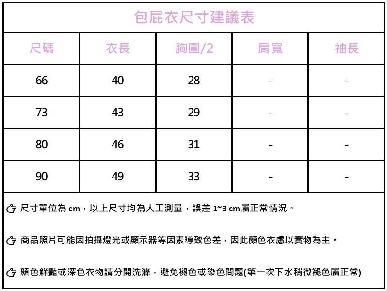 『預購』A009  探頭小熊連身衣