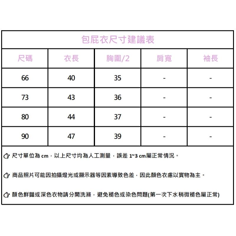 『預購』A024  立體花朵飛袖包屁衣