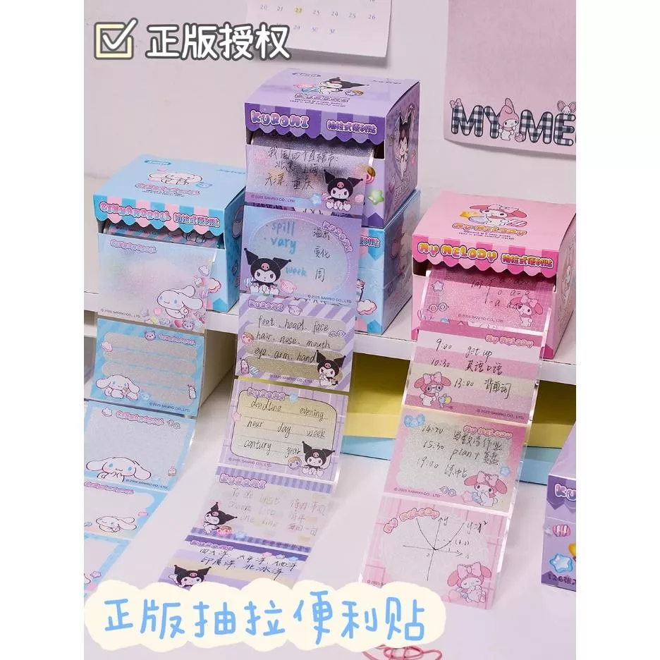 『預購』W066 三麗鷗透明磨砂便利貼