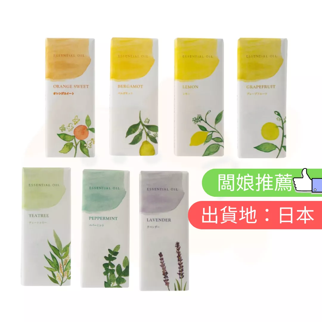 生活的木。單方精油